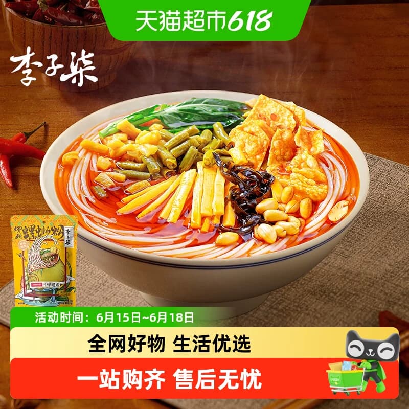 李子柒方便速食柳州螺蛳粉乐心包螺丝螺狮粉广西 - 商品图1