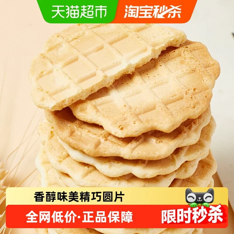 无糖高钙鲜烤奶皮子约34片新疆风味内蒙奶酪片饼干儿童零食100g - 商品图1