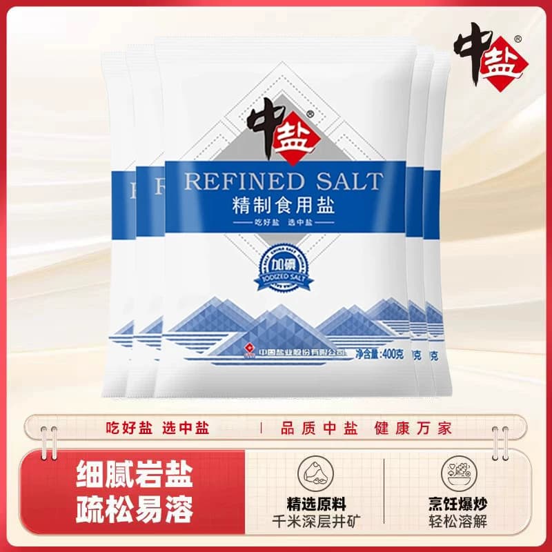 中盐精制食用盐400g无碘加碘家用炒菜调味低钠井盐深井优质健康 - 商品图1