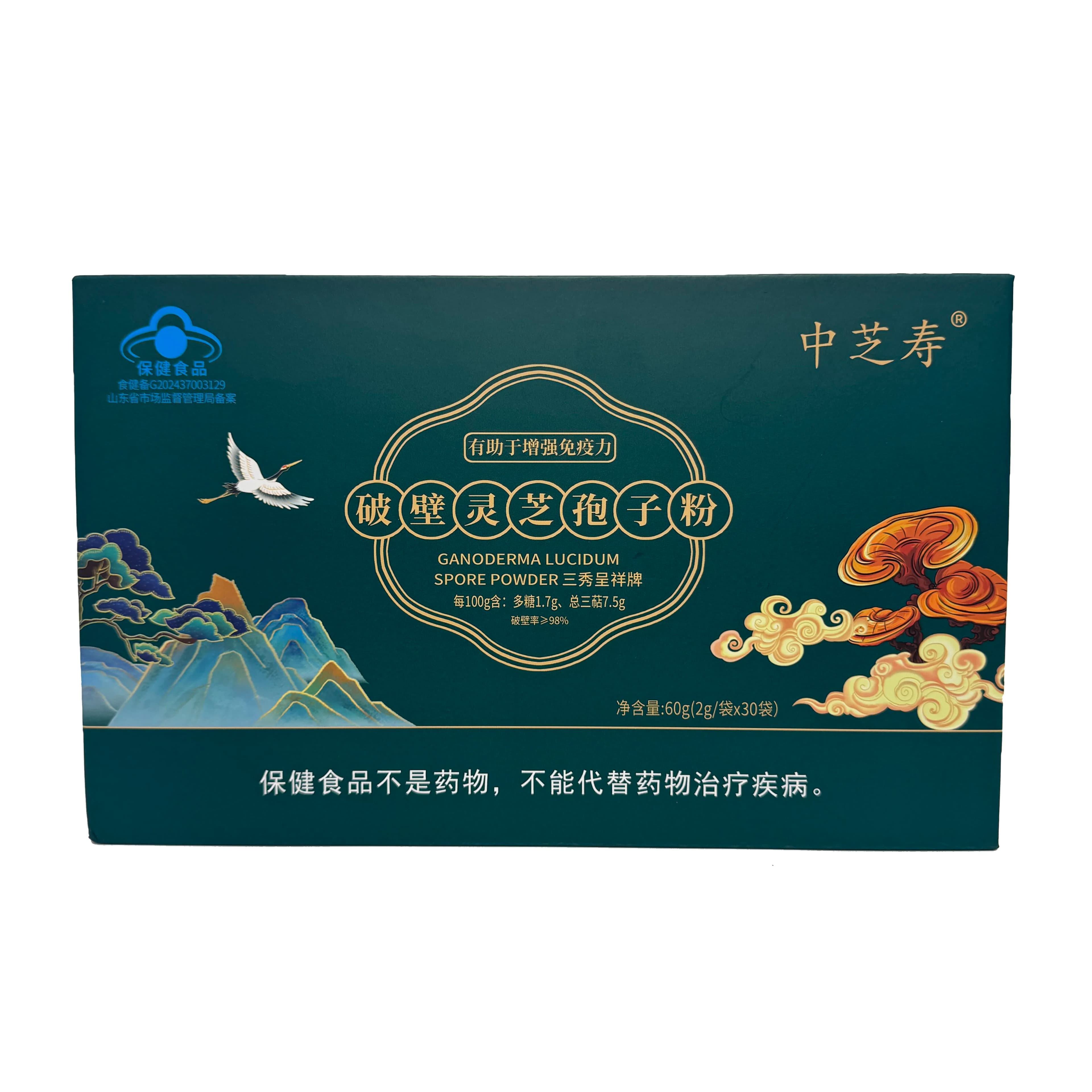 中芝寿破壁灵芝孢子粉正品官方旗舰店正品中科院泰山赤灵芝袍子粉