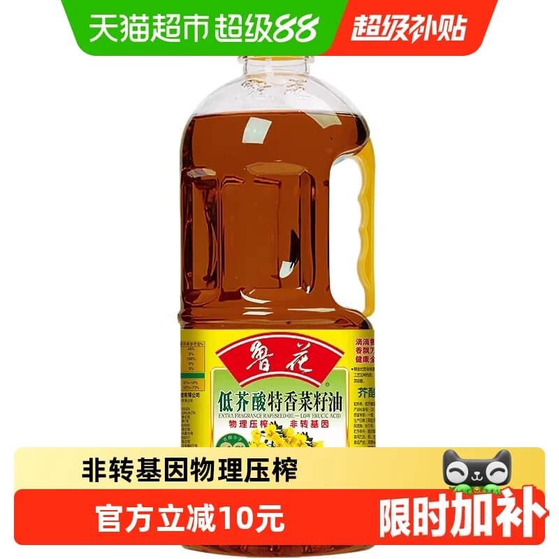 鲁花低芥酸特香菜籽油菜油2L非转基因 物理压榨 食用油菜籽油 - 商品图1