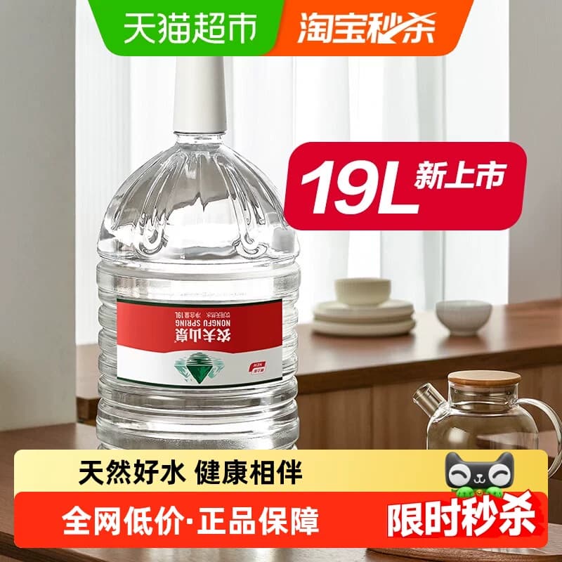 农夫山泉饮用天然水19L桶装水天然矿物质 - 商品图1