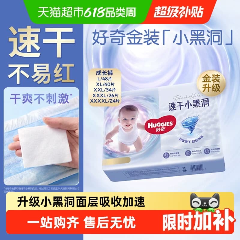 【速干不易红】好奇金装小黑洞L/XL/XXL/3XL/4XL拉拉裤成长裤 - 商品图1