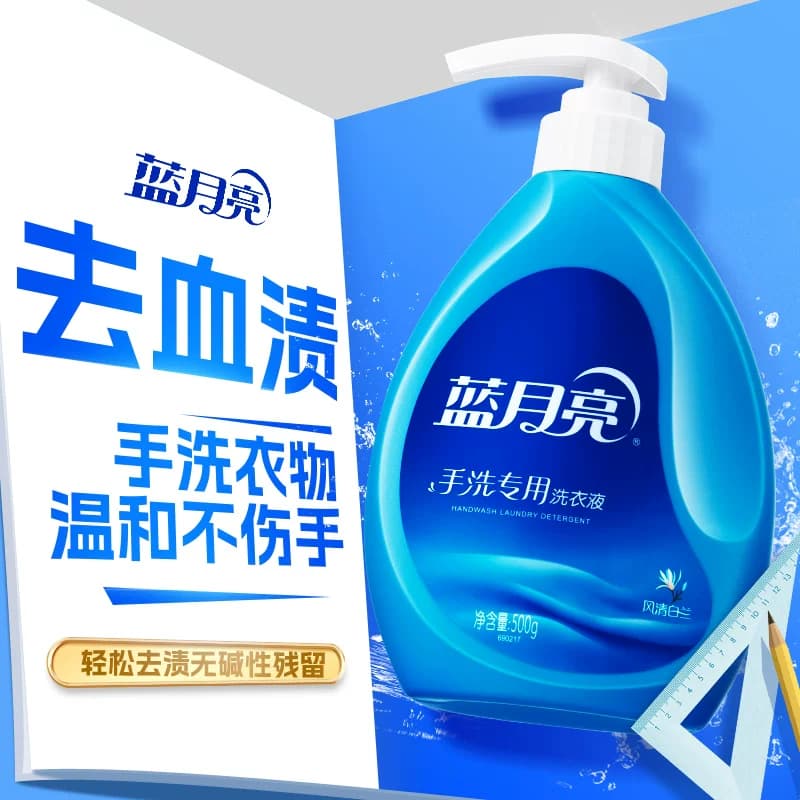 蓝月亮手洗洗衣液500g洗内衣内裤专用液女士清洁液按压式持久留香 - 商品图1