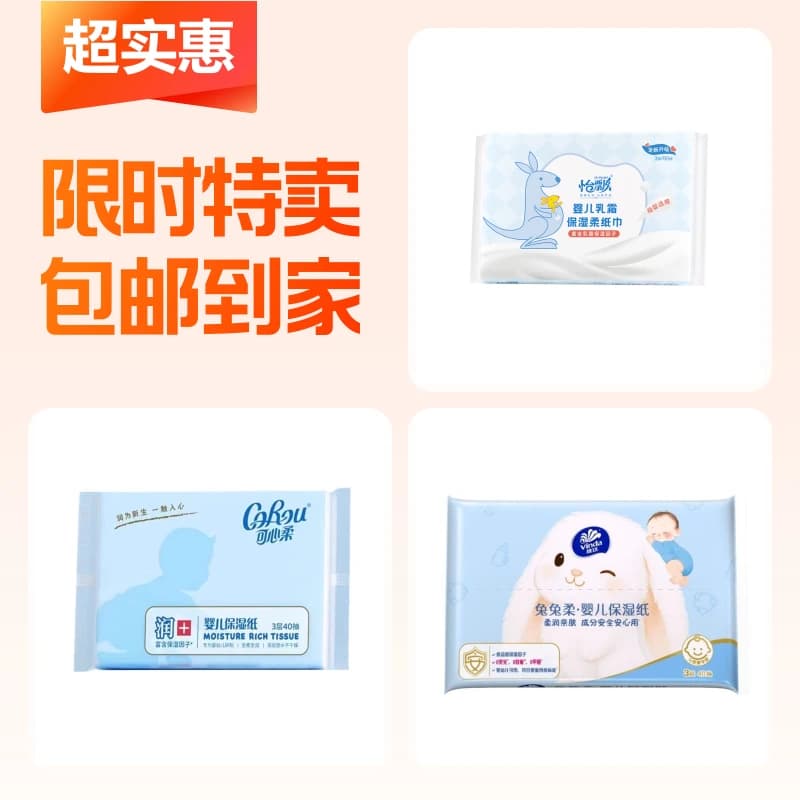 3包大牌乳霜纸 - 商品图1