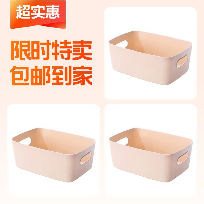 【3件】桌面收纳整理盒 - 商品图1