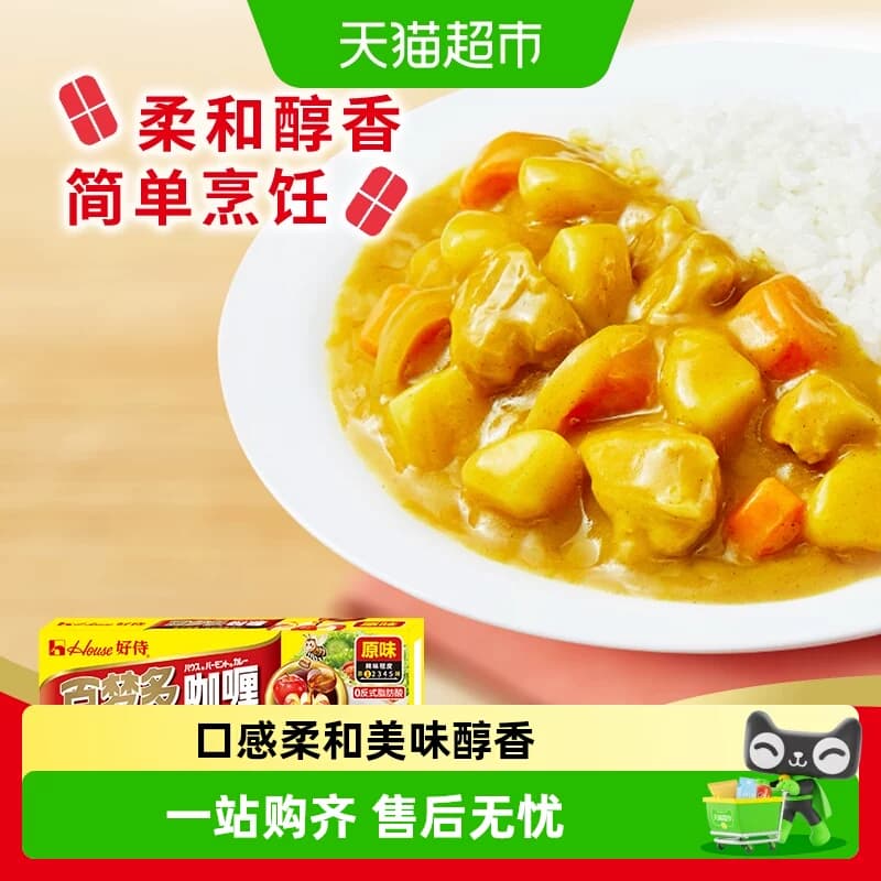 好侍百梦多咖喱原味1号块状咖喱儿童咖喱调味料家用厨房调味 - 商品图1
