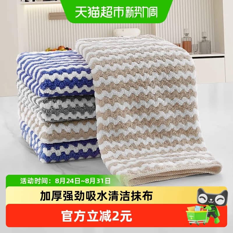 洗碗厨房懒人百洁布吸水加厚洗碗抹布珊瑚绒擦桌家务清洁毛巾6条 - 商品图1