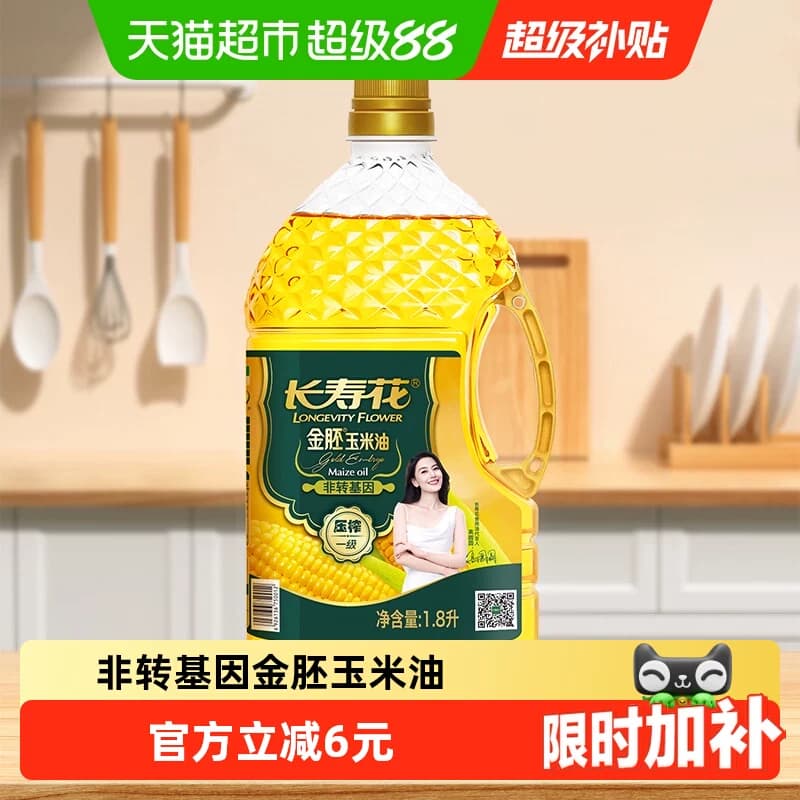 长寿花金胚玉米油1.8L - 商品图1