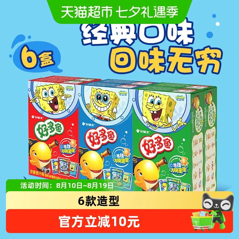 好丽友好多鱼6连包198g*1组茄汁味+烧烤味+海苔味小吃食品 - 商品图1