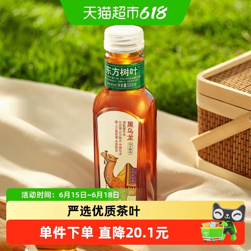 【主播专享】农夫山泉东方树叶多口味可选茶饮料 - 商品图1