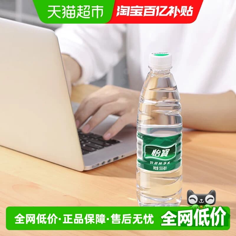 怡宝饮用水纯净水非矿泉水350ml*24瓶/箱整箱装 - 商品图1
