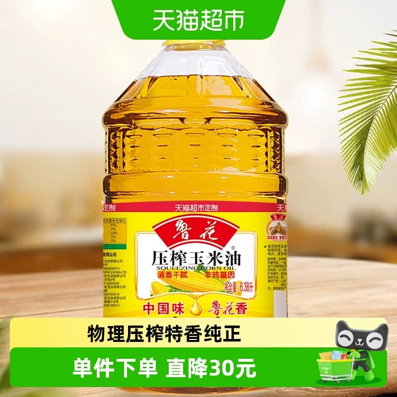 鲁花压榨特香玉米油6.38L厨房食用油 - 商品图1