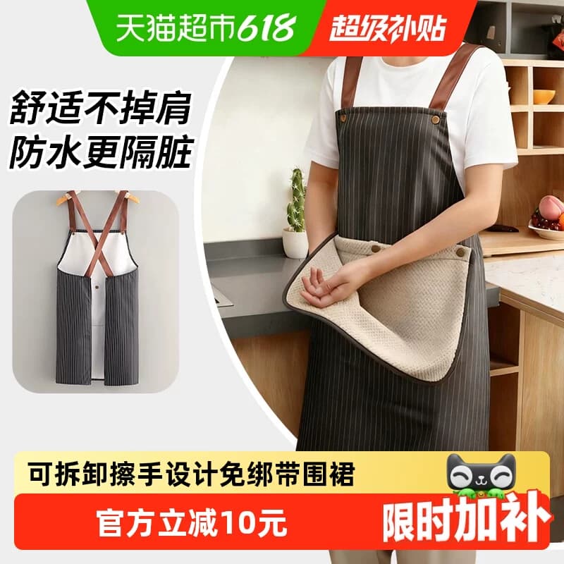 围裙厨房家用2026新款可拆卸擦手巾防污工作服免绑带做饭围腰1件