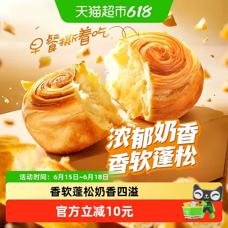百草味手撕面包早餐代餐蛋糕休闲零食小吃吐司糕点心 - 商品图1