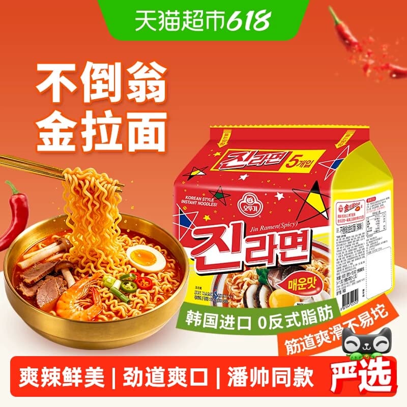 韩国进口不倒翁速食泡面袋装方便面金拉面辣味韩式拉面夜宵美食 - 商品图1