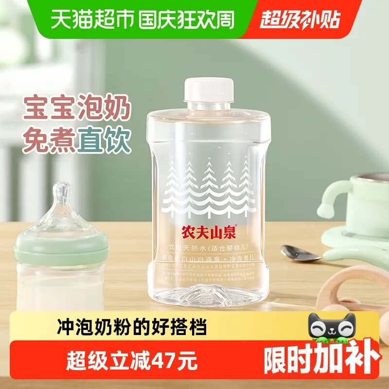 【主播专享】农夫山泉天然水适合婴幼儿商业无菌1L*12瓶 - 商品图1