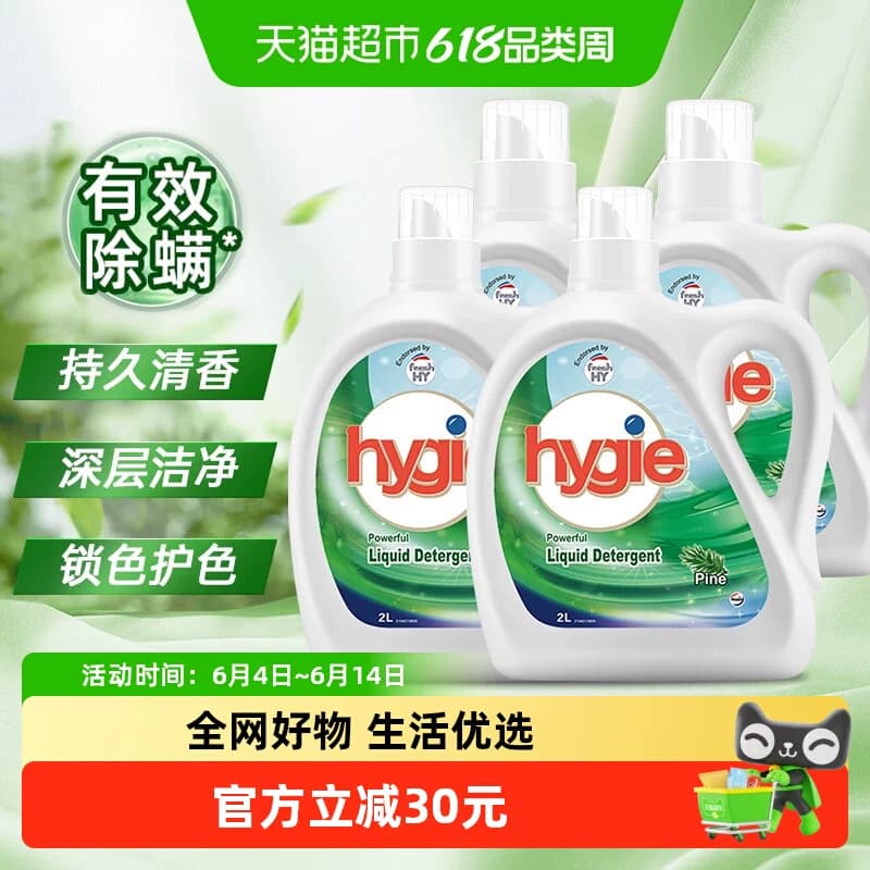 下拉享优惠 威露士新卫洗衣液家用除菌除螨升级锁色护色 - 商品图1