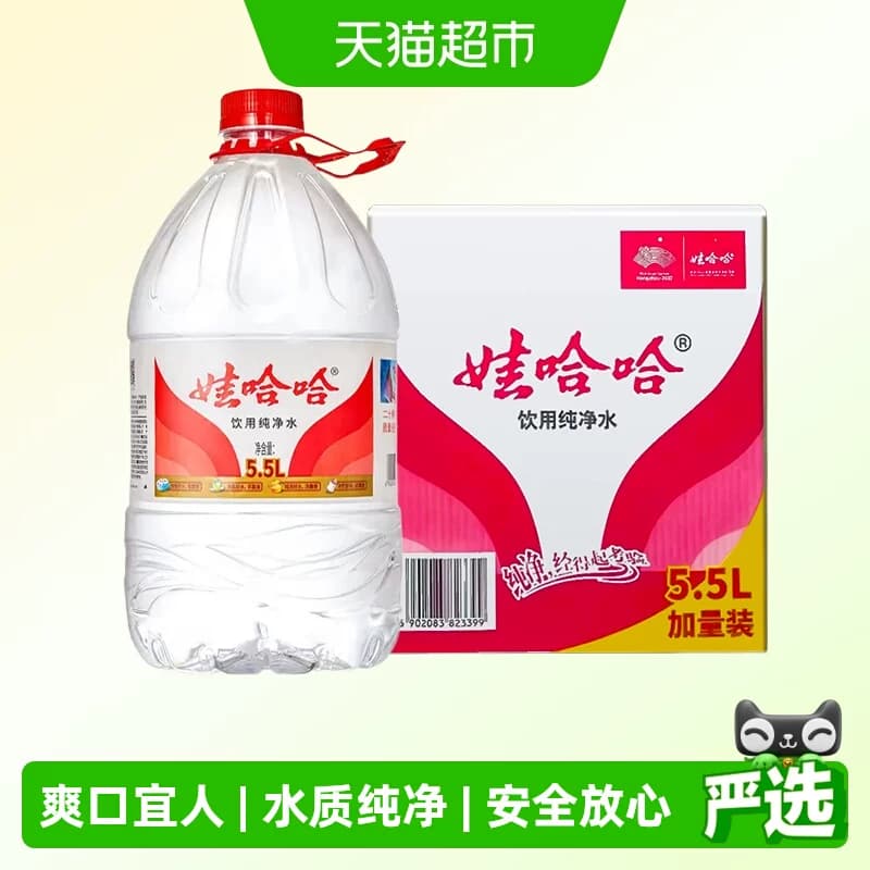 【同城上门】娃哈哈纯净水5.5L*4桶装冲奶饮用非矿泉水哇哈哈NJ - 商品图1