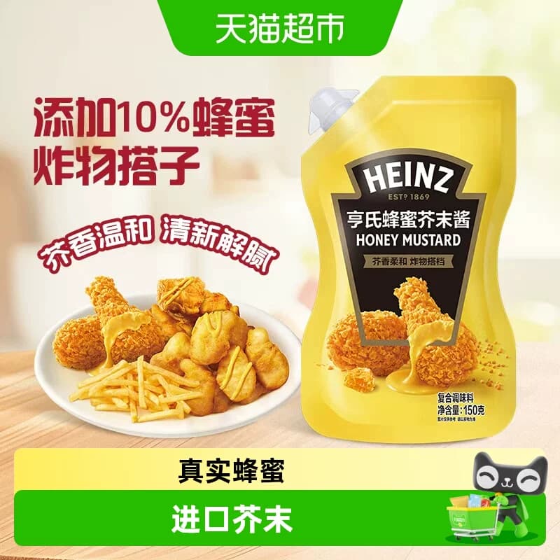 亨氏蜂蜜芥末酱添加10%蜂蜜炸鸡薯条三明治沙拉酱调味酱 - 商品图1