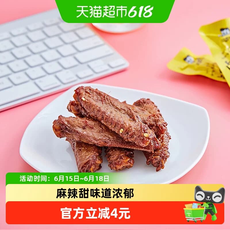 周黑鸭卤味鸭翅中145g甜辣味鸭肉零食真空独立小包装武汉特色小吃 - 商品图1