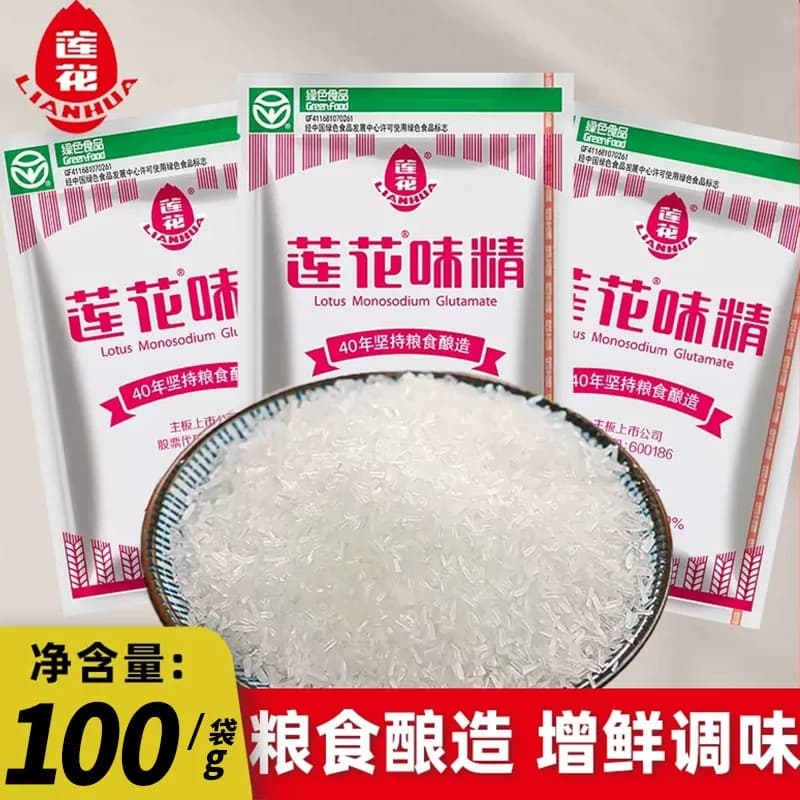 莲花味精100g颗粒型小袋装小包装商用家用餐饮调味料炒菜提鲜 - 商品图1