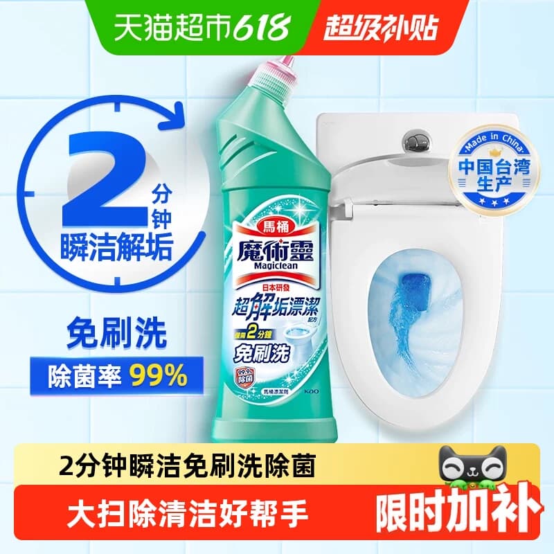 进口花王洁厕灵马桶清洁剂厕所除臭去异味留香神器除垢渍液 - 商品图1