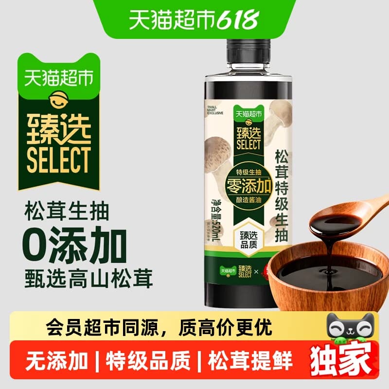 猫超臻选松茸特级生抽酿造酱油0添加520ml*1瓶凉拌炒菜红烧 - 商品图1