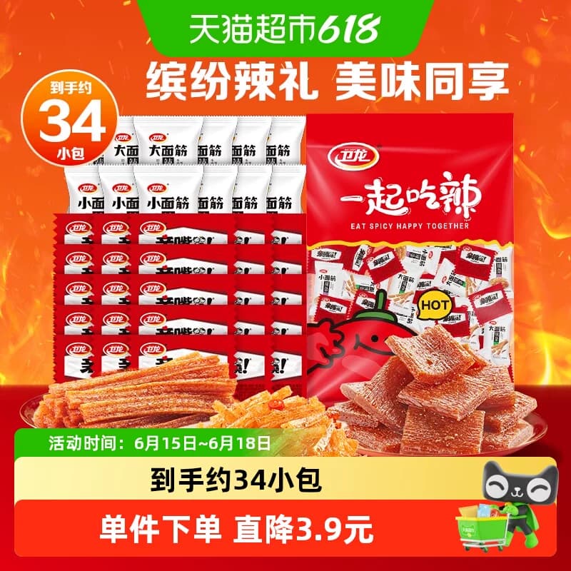 卫龙缤纷辣条礼包571g休闲辣味大小面筋麻辣零食凑单聚餐约34小包 - 商品图1
