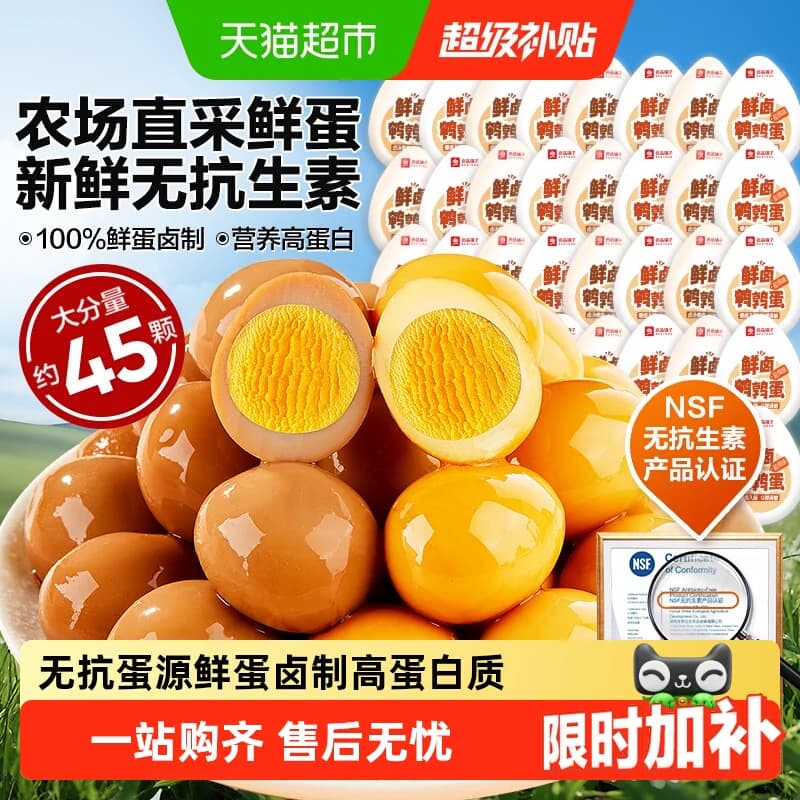 良品铺子什锦鹌鹑蛋卤蛋零食高蛋白即食零食小吃解馋追剧垫饥 - 商品图1