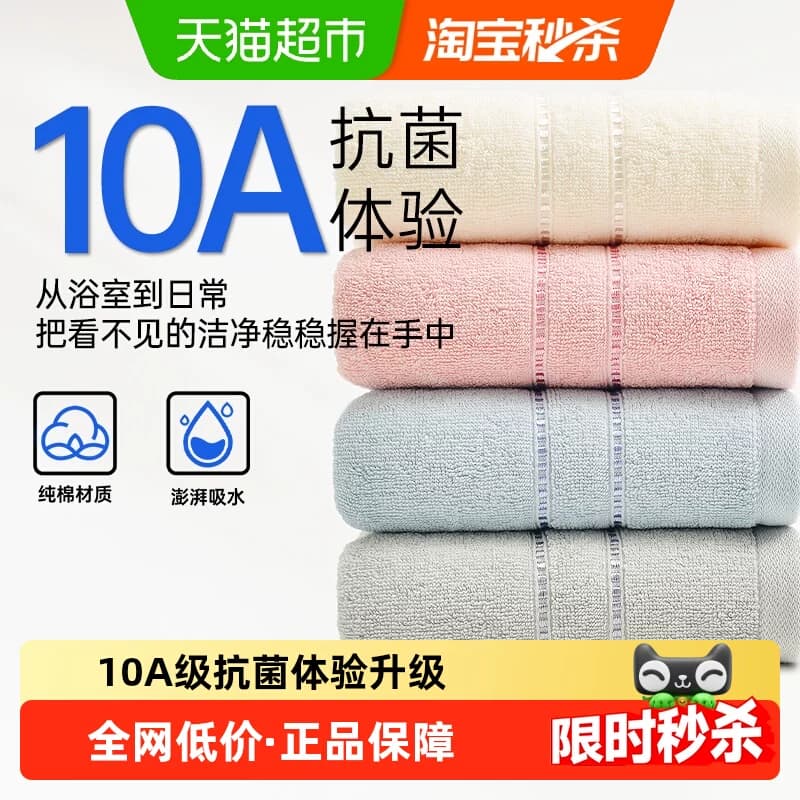 洁丽雅毛巾10A抗菌纯棉洗脸家用面巾吸水速干洗脸巾成人厚毛巾 - 商品图1