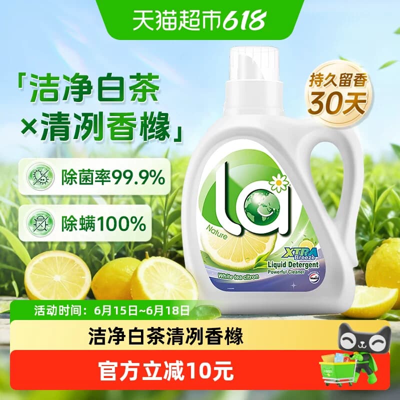 威露士La自然清新洗衣液白茶晨露(香橼)1L除菌除螨温和洁净 - 商品图1