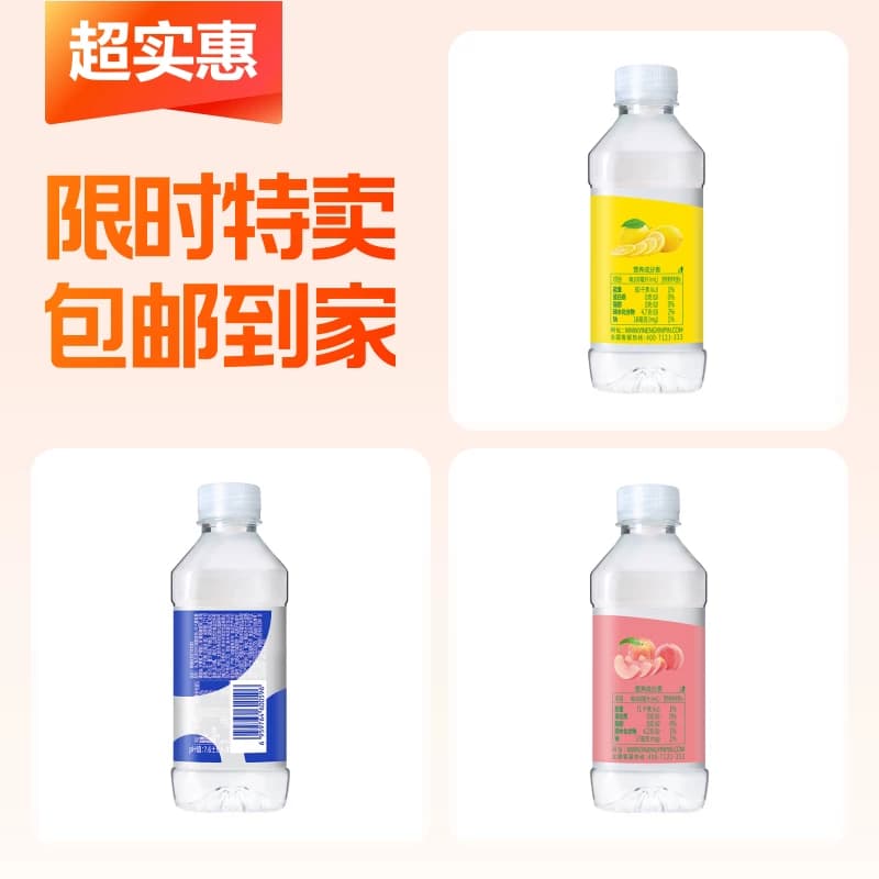3瓶依能苏打水 - 商品图1