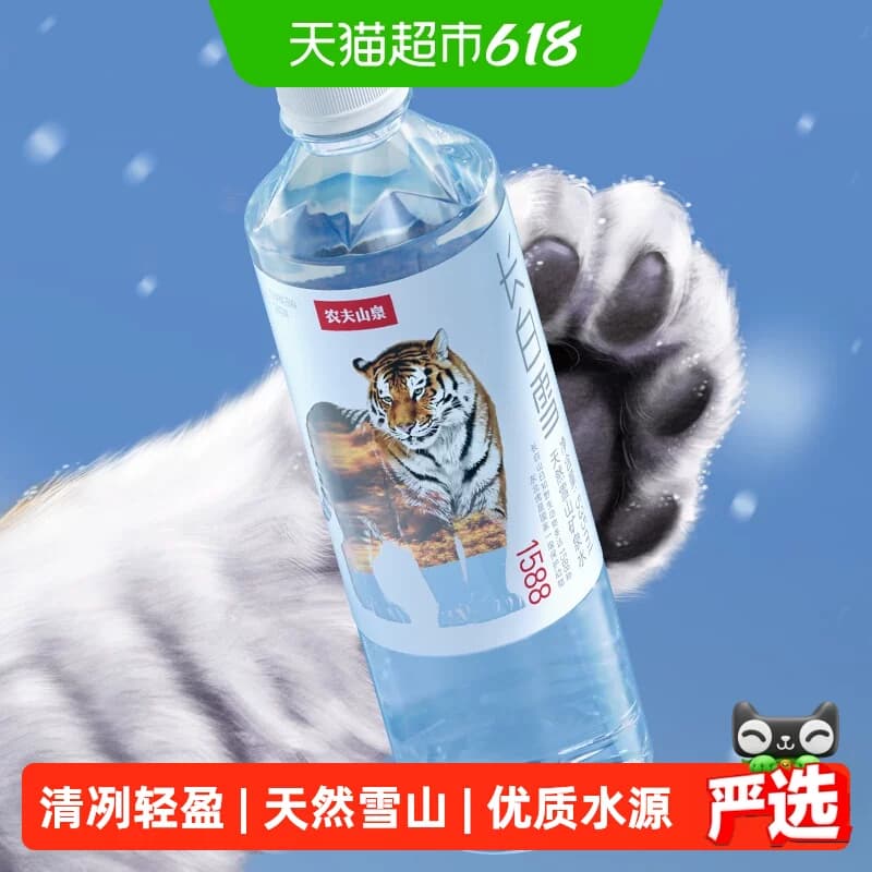 蜜蜂惊喜社农夫山泉长白雪天然雪山矿泉水源自长白山多规格可选 - 商品图1