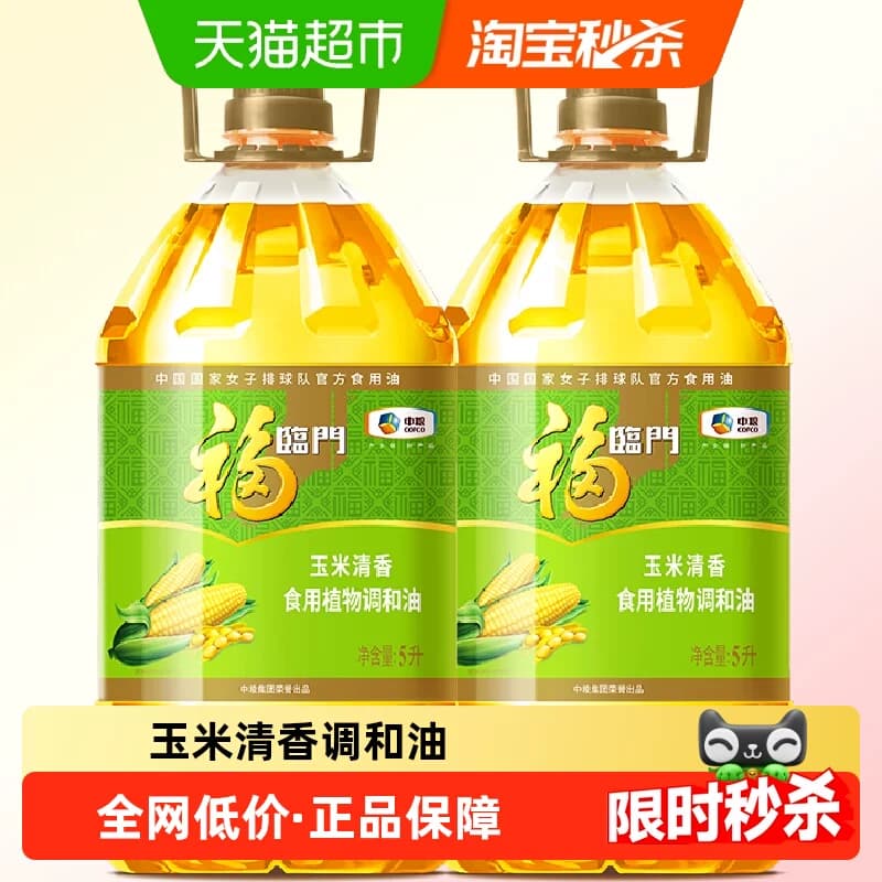福临门玉米清香食用调和油5L*2桶食用油精选原料营养清淡 - 商品图1