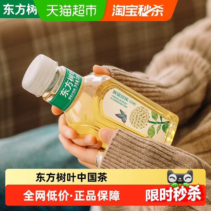 农夫山泉东方树叶多口味可选无糖茶饮料整箱装 - 商品图1