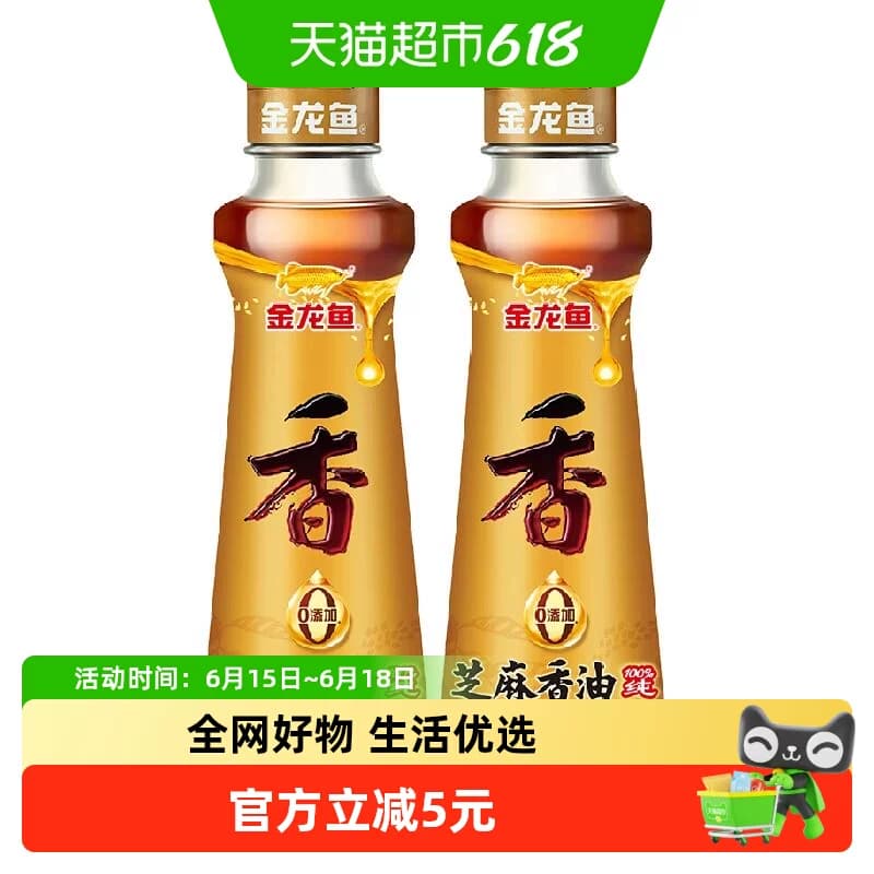 金龙鱼纯芝麻油香油100ml*2瓶凉拌调味烹饪火锅调味凉拌菜调料油