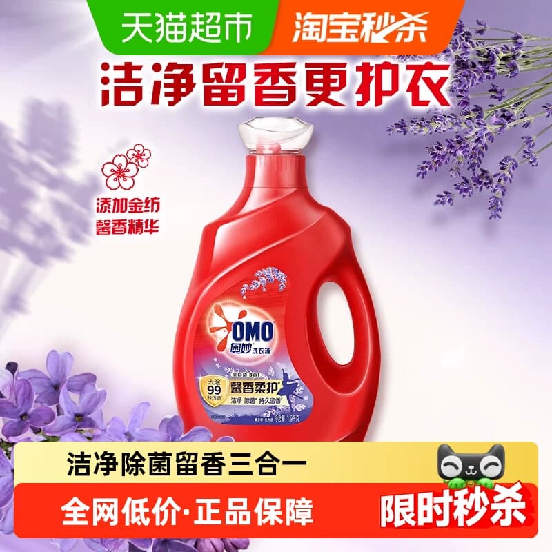 奥妙全自动薰衣草洗衣液酵素1.9kg*1瓶长效抑菌祛渍护形不皱褶 - 商品图1