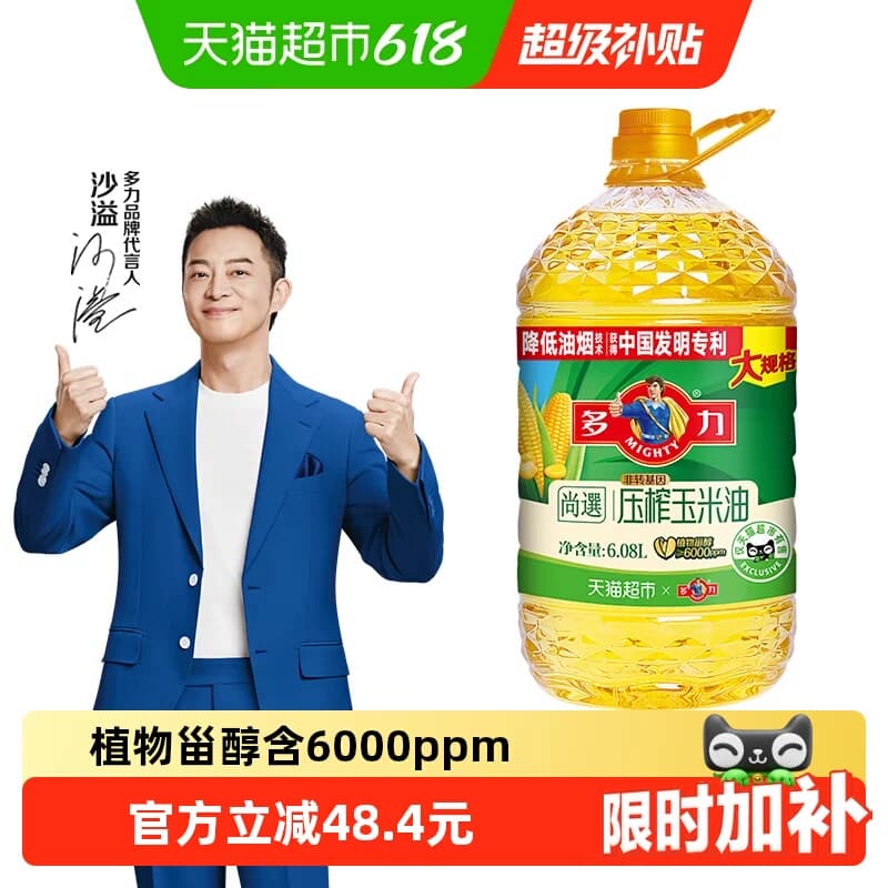 多力尚选压榨玉米油6.08L清淡少油烟含维生素E - 商品图1