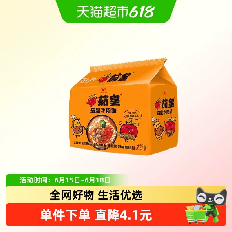统一方便面泡面茄皇牛肉面茄皇鸡蛋面五合一方便面速食宵夜 - 商品图1