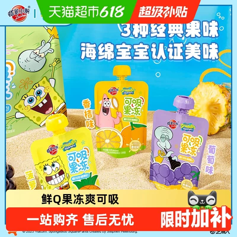 蜡笔小新鲜Q果冻爽可吸果冻黄桃菠萝儿童休闲零食囤货批发 - 商品图1