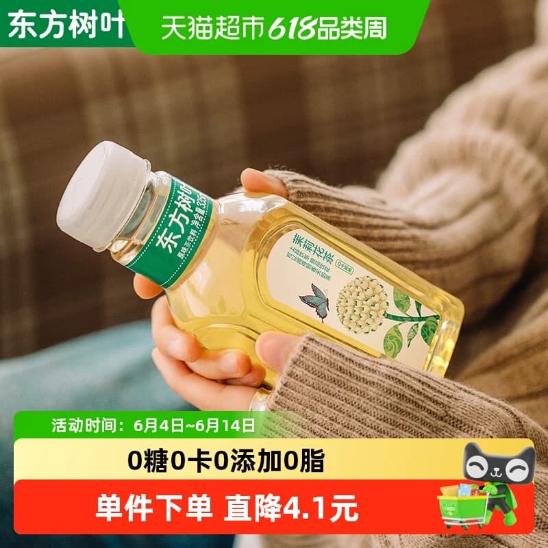 【查看详情更优惠】农夫山泉东方树叶茉莉花茶335ml*6瓶*2包 - 商品图1