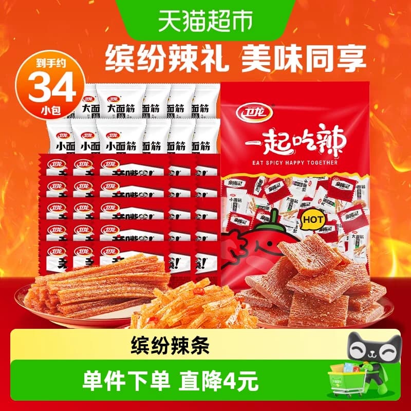 卫龙缤纷辣条大礼包571g休闲大小面筋麻辣豆干零食小吃约34小包 - 商品图1
