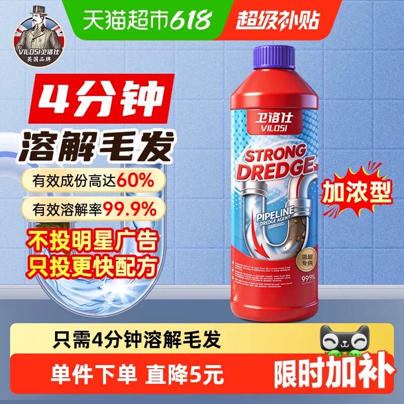 vilosi管道疏通剂管道通堵塞厨房油污浴室强力溶解马桶下水道除臭 - 商品图1