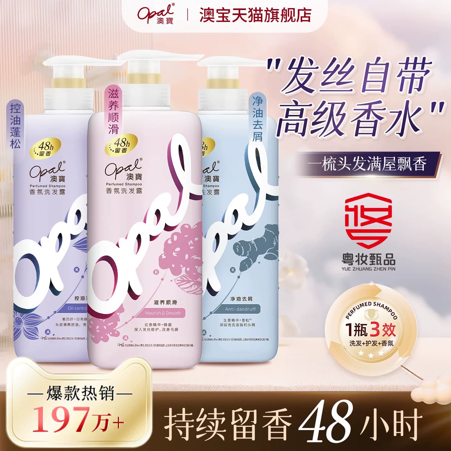 澳宝洗发露480g香氛持续留香改善干枯毛躁控油蓬松柔顺去屑洗发水 - 商品图1