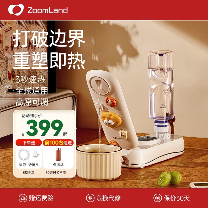 美国卓朗便携式烧水壶即热饮水机电热家用旅行电热杯抽水mini小型 - 商品图1