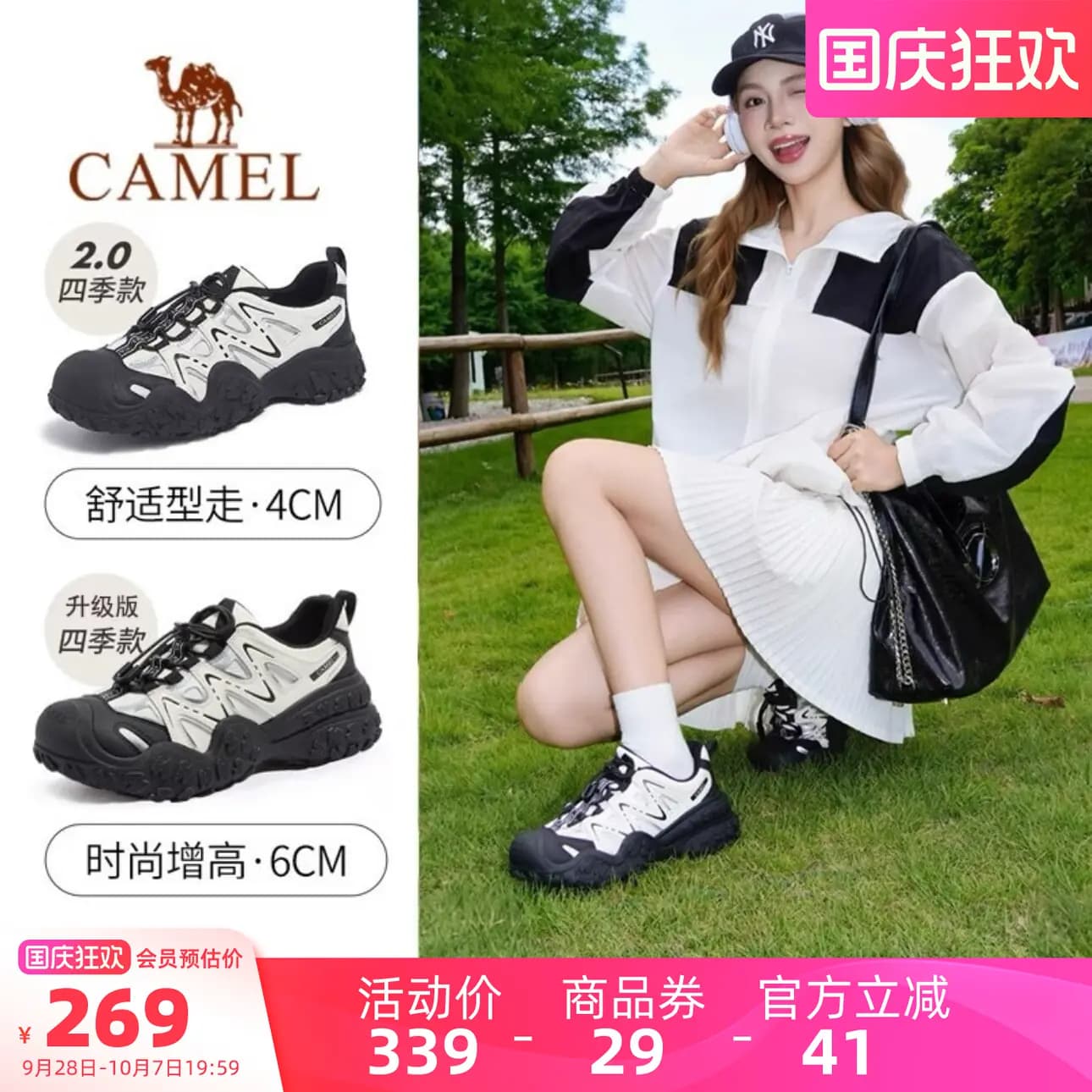 骆驼丑萌鞋女鞋2026秋季新款运动鞋女户外徒步鞋厚底老爹鞋子 - 商品图1