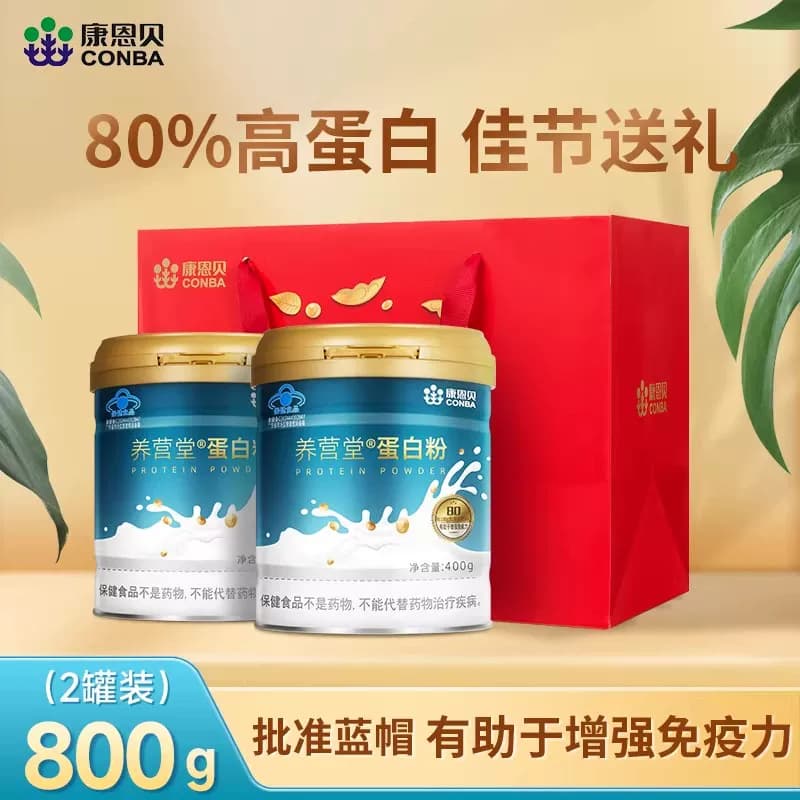 【专享】康恩贝蛋白粉乳清蛋白质粉有助于增强免疫力 - 商品图1