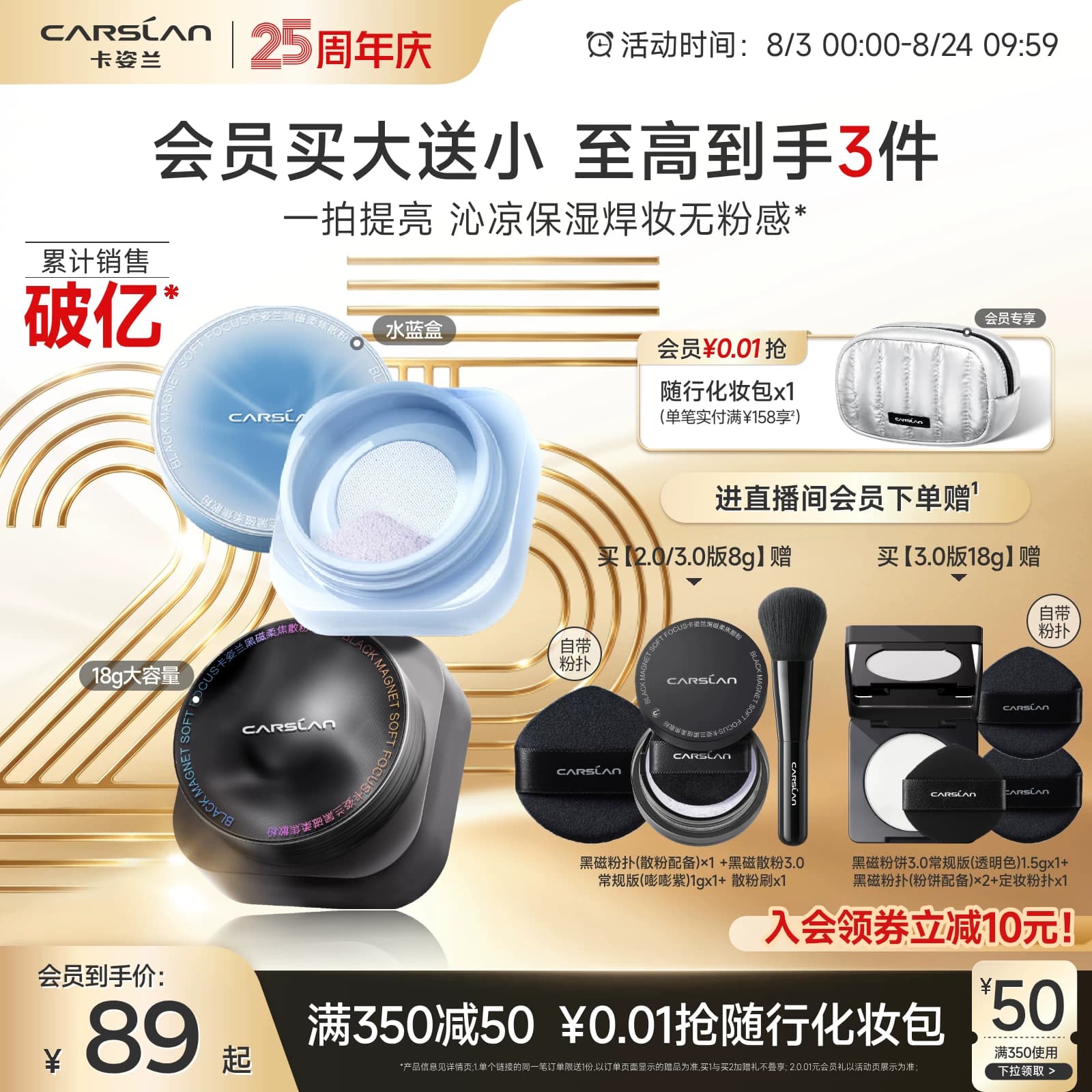 水散粉/卡姿兰黑磁散粉定妆粉持久不脱粉饼散粉定妆散粉18g大容量 - 商品图1