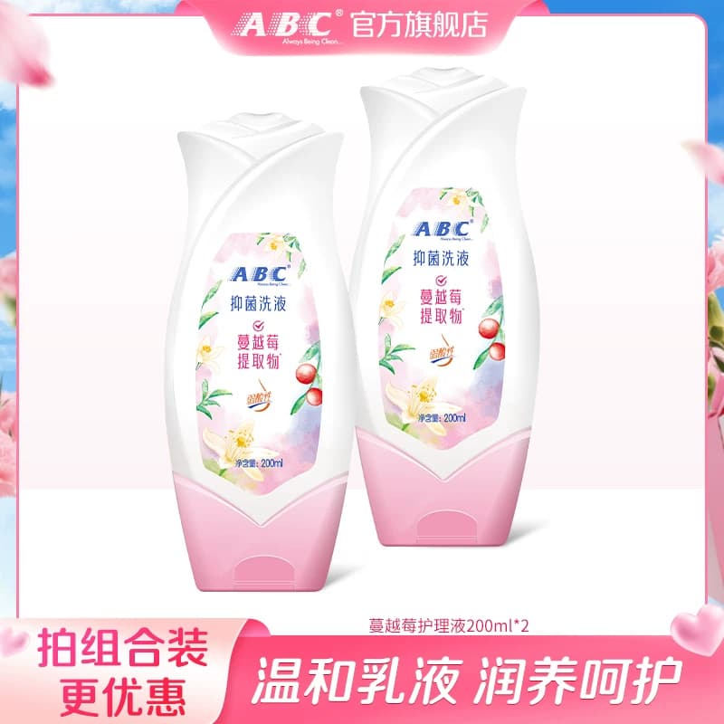ABC女性护理液卫生洗护液小花朵温和不刺激私处蔓越莓200ML2瓶 - 商品图1